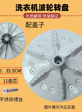 适用海信XQB80-H6568G/C6205/C6006/L152N洗衣机波轮转盘底盘涡轮
