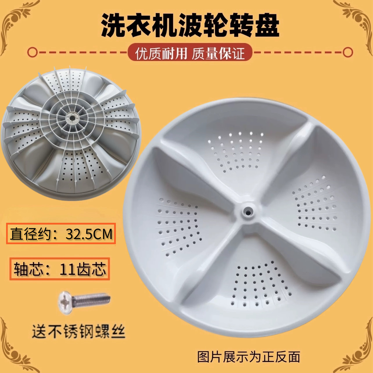 适用海尔XQB70-M1269S/M12699/M1258/M1268洗衣机波轮转盘小神童