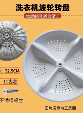 适用海尔XQB70-M1269S/M12699/M1258/M1268洗衣机波轮转盘小神童