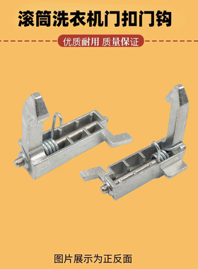 适用三洋洗衣机F1129BS F60266BG WF810326BS0S F7526BHC门钩扣勾