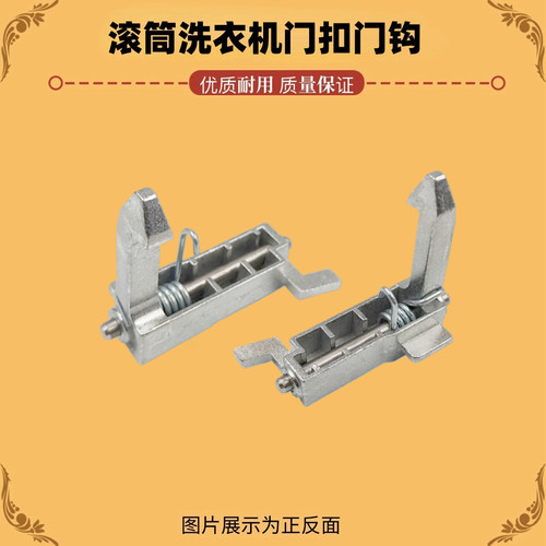 适用三洋滚筒DG-F6026BS DG-F7026BWN洗衣机门锁门勾门扣钩8026BS
