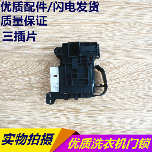 适用海信滚筒洗衣机电子门锁 微延时开关 1577892 DM-7 CONCORE