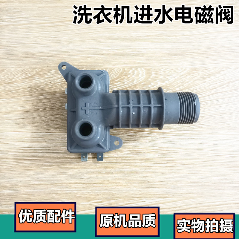 适用松下XQG60-V61GS/AW/XS V62NW/NS洗衣机双头进水阀FVS-110V1