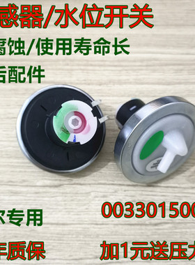 海尔小神童XQB60-Z12699洗衣机V12767水位开关RA011Q A水位传感器