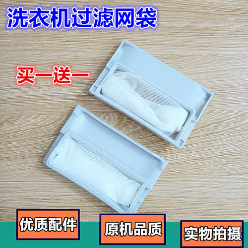 适用松下洗衣机过滤网袋XQB65-Q601U/Q671U/Q672U/Q680U/TW6321