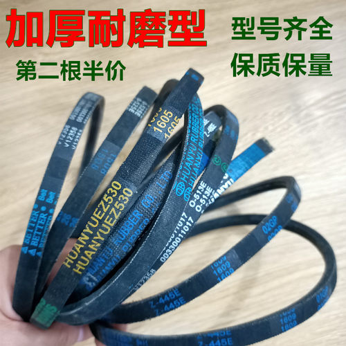 海尔洗衣机配件皮带XQB50-M918关爱/S7288 FM/S918 LM/Z7288 FM