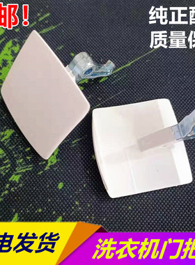 适用西门子滚筒洗衣机门扣TOPWD9110 SILVER600 WM8085门钩门把手