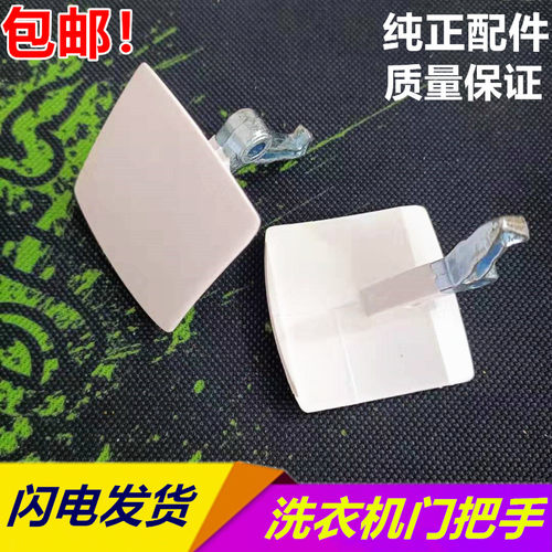 适用西门子滚筒洗衣机门钩WM8088 WD1000 WM500门把手门扣门拉手