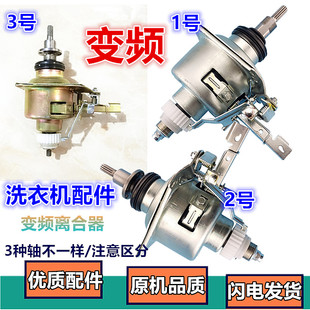 适用小天鹅洗衣机TB90V60WD变频离合器电机驱动减速器轴承包邮