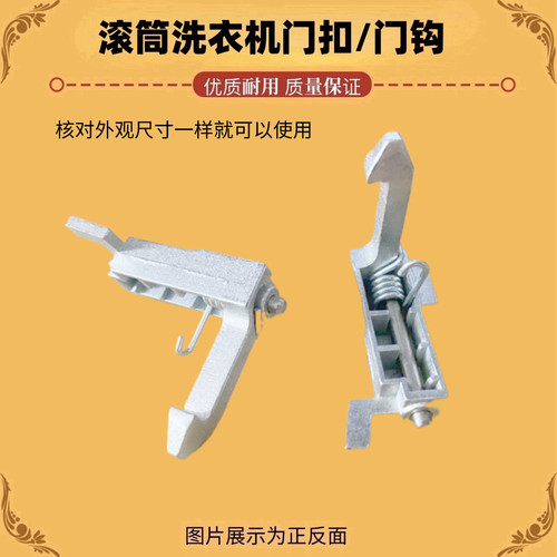 适用三洋滚筒洗衣机门锁钩DG-F6526BCS勾子F6526BCS F60266BG门扣