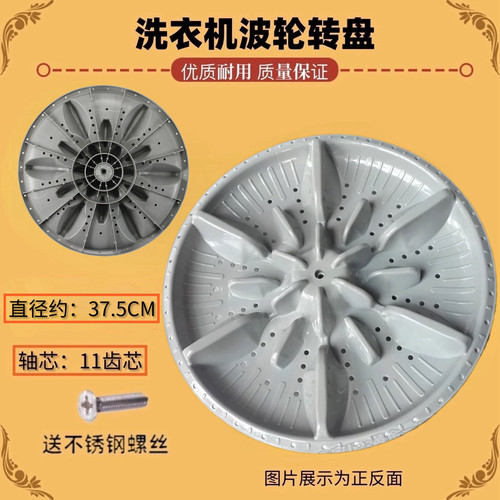 适用金羚XQB70-A209E/H51G/H51GT/H71GT/9328洗衣机波轮转盘底盘