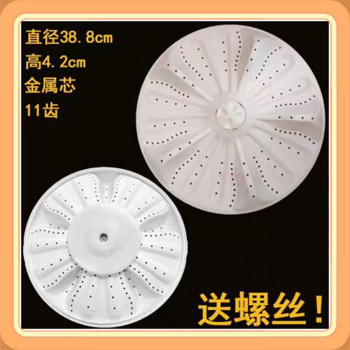 适用海尔洗衣机波轮盘MB100-F058/F258/BF136S TMB100-F971转底盘