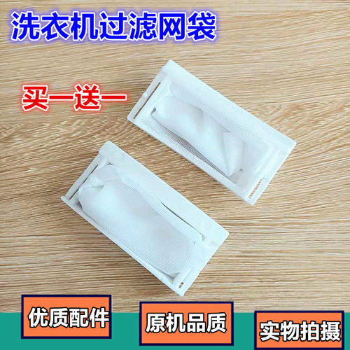 适用三星洗衣机过滤网 过滤网袋 XQB30-F88X F86W F86S B85G