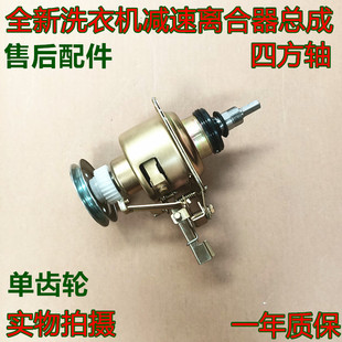 轴承配件 适用松下洗衣机离合器 减速器总成 842 方轴 XQB45