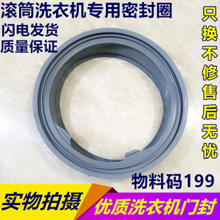 J60WDX 适用于美 TG70 14122DXG T60WDX门封 洗衣机TG90