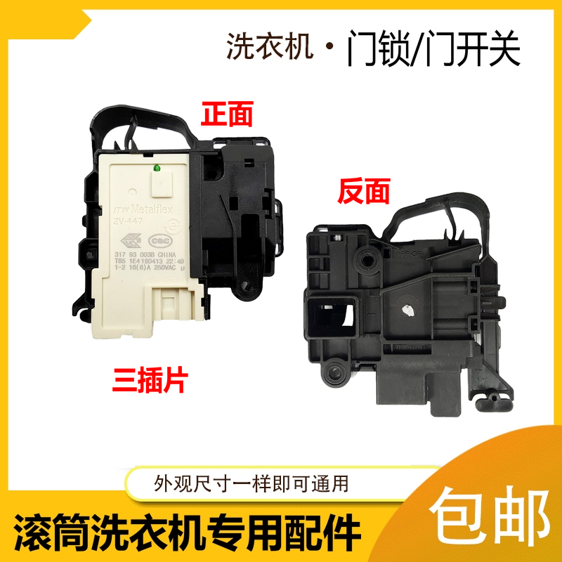 适用小天鹅美的滚筒洗衣机