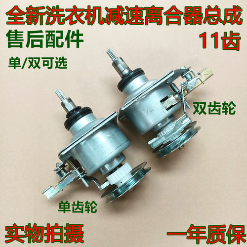 T7F5A适用LG洗衣机减速离合器XQB55-158SF/XQB60-88SF/XQB60-98SF