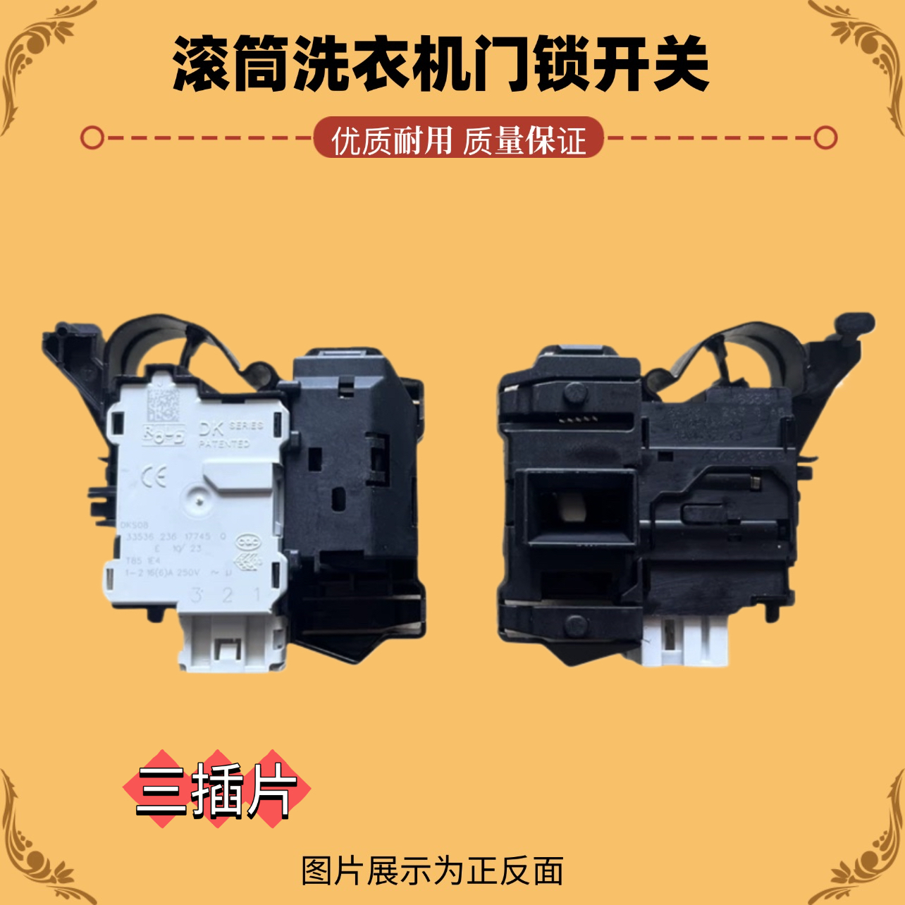 适用于惠而浦TWD272204DSRT洗衣机WDD102724SRS门锁EWDD427220SRT