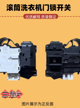 适用于惠而浦TWD272204DSRT洗衣机WDD102724SRS门锁EWDD427220SRT