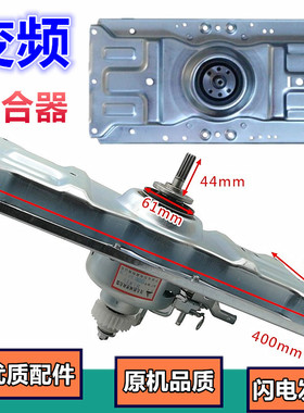 三洋DB85599BES洗衣机DB80599BES变频DB80699BES离合器DB85399BDA