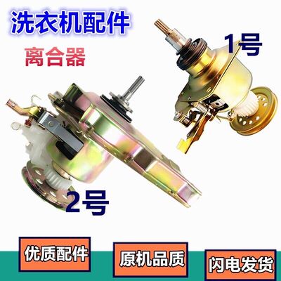 适用洗衣机离合器轴承