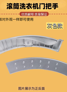 适用小天鹅TG70-1201LP(S) EP(S洗衣机TG60-1001E-6061门把手拉手