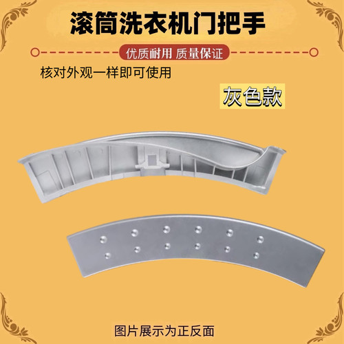 适用小天鹅TG70-1201LP(S) EP(S洗衣机TG60-1001E-6061门把手拉手