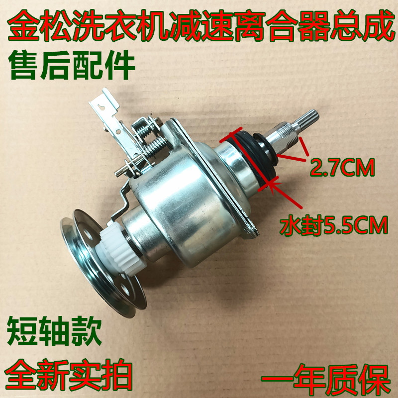 适用新飞全自动洗衣机离合器XQB58-836X XQB60-8166LX 总成