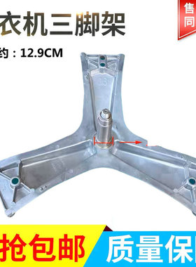 适用西门子滚筒洗衣机WD15H5680W WD15H568TI WD15H5681W三脚架