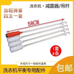 适用 美的MB55V30 MB55-V3006G洗衣机吊杆平衡弹簧减震器拉杆配件