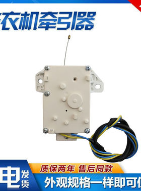 海尔洗衣机排水牵引器XQB50-728E/10BP/62B/QD排水直流阀脱水开关