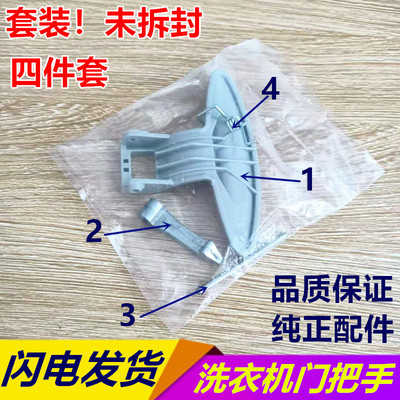 适用LG滚筒洗衣机门把手WD-C12245D N10340D门钩 门扣手柄 门配件