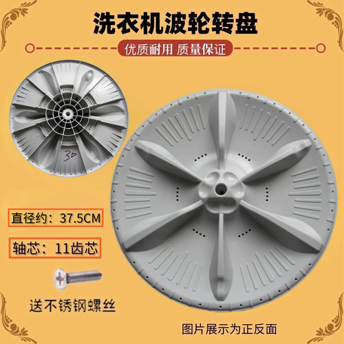 适用小天鹅洗衣机TB70-2188PG(S)波轮转盘水叶波盘底盘叶轮涡轮新