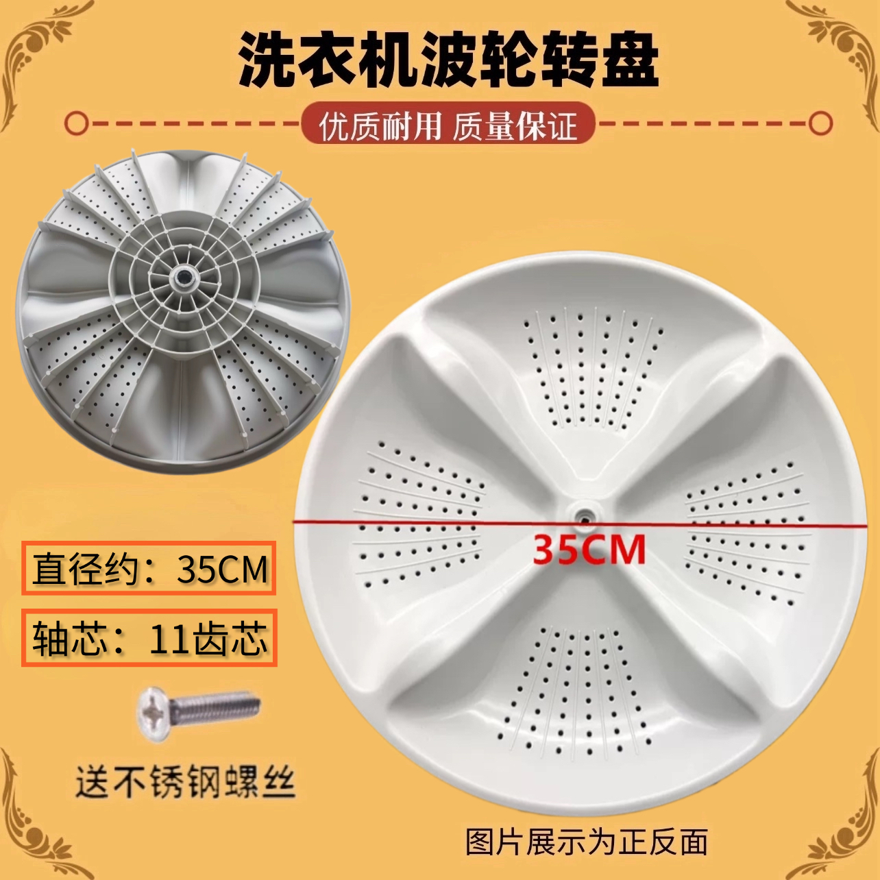 适用海尔大神童洗衣机波轮盘XQB70-M918 70-728E 70-M7288转盘 35