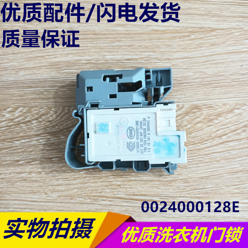 适用海尔滚筒洗衣机门锁开关 C1 HDU85W3,C1 HDU85G3,C1 HDU75W3