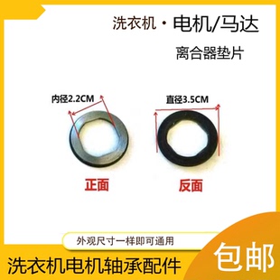 Q760U XQB75 橡皮胶垫片 Q663U 适用于松下洗衣机离合器垫片XQB65