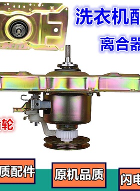 美的洗衣机离合器MB70-G01 MB75-V6010QCH MB75-1020H减速器总成