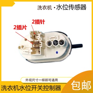 水位器 适用西门子滚筒洗衣机 7005 7105 水位开关传感器 WD7205