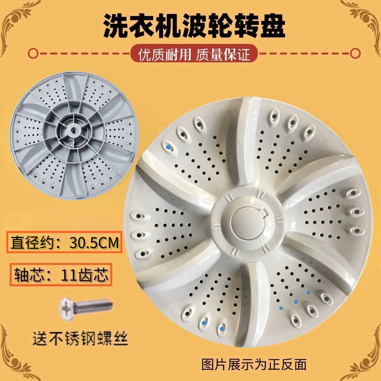 适用于樱花 XQB75-D1678T洗衣机波轮 水叶 转盘 30CM 洗衣机配件
