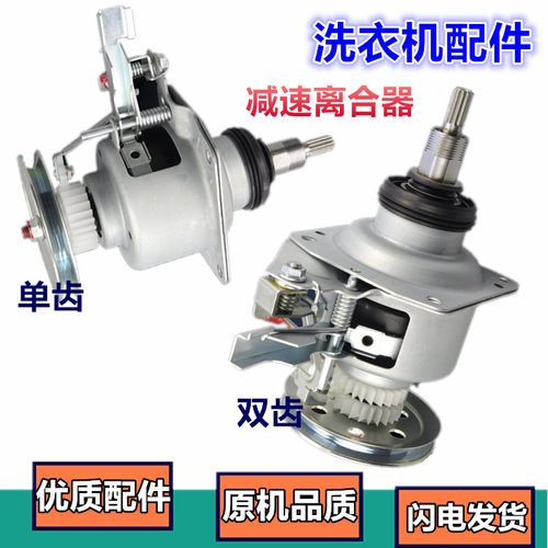 适用LG洗衣机离合器配件 XQB60-W2TT T7F5 42-308SN减速离合器