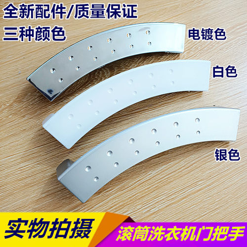 适用小天鹅滚筒洗衣机门把手门扣拉手TG60-1201EP(S TG70-1201EPS