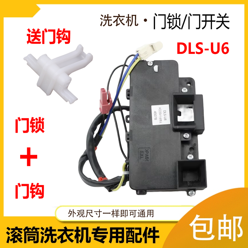 适用三洋帝度滚筒洗衣机