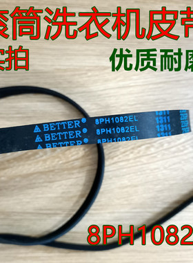 适用松下洗衣机马达 电机皮带XQG52-V52GW V52GS V52XS V52NW NS
