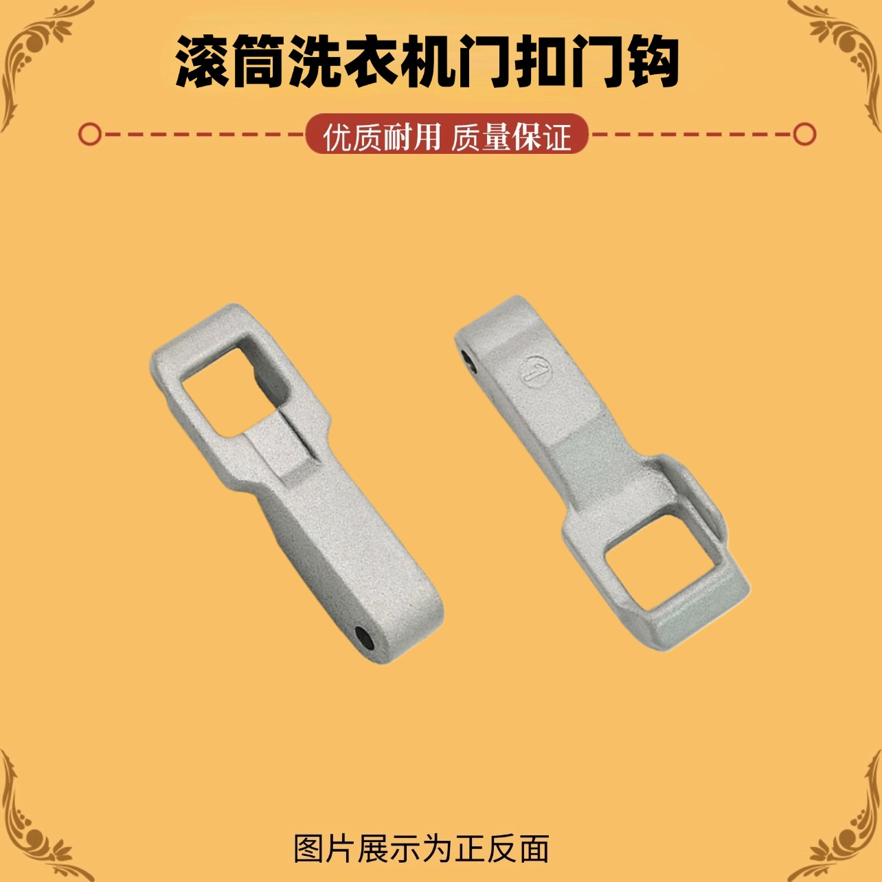 适用LG滚筒洗衣机WD-BH451D0H  -C51KNF20 -TH/VH251F5门锁门钩扣