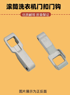 适用LG洗衣机DFS03857门锁门开关EBF61315801/5802钩WD-VH451D7S