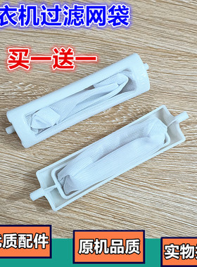 适用小天鹅半自动洗衣机过滤网袋TP100-S988 90-S968内网兜垃圾袋