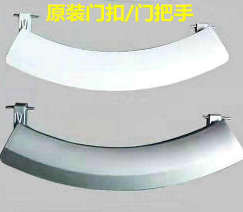 适用西门子XQG56-08M360 WS08M360TI滚筒洗衣机门锁门把手门开关