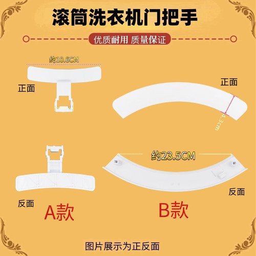 适用TCL洗衣机门把手XQG60-F10101T/60-12101/70-FC102/60-F10102