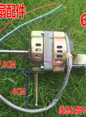适用电风扇DF-EF1609M YSY-60电机遥控落地扇电机马达16寸400