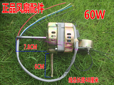 适用电风扇DF-EF1609M YSY-60电机遥控落地扇电机马达16寸400